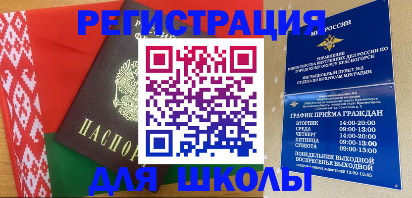 прописка от собственника в Крыму