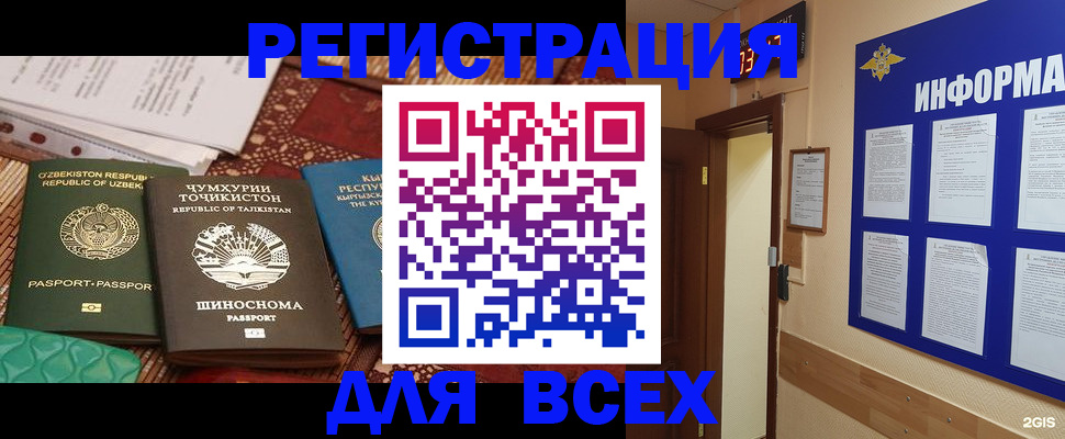 временная прописка в Крыму